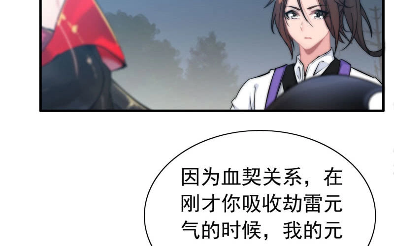 《神魔天煞》第七十六话 第63页