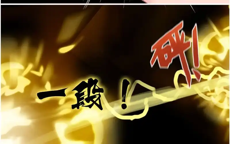《神魔天煞》第七十六话 第34页