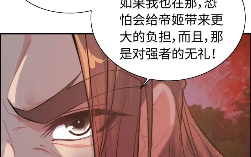 《神魔天煞》第七十六话 第103页
