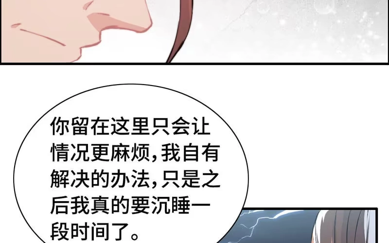 《神魔天煞》第七十六话 第78页