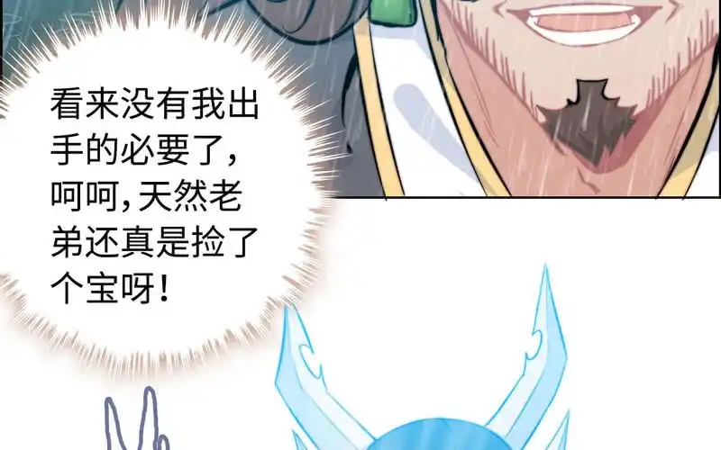 《神魔天煞》第七十六话 第7页