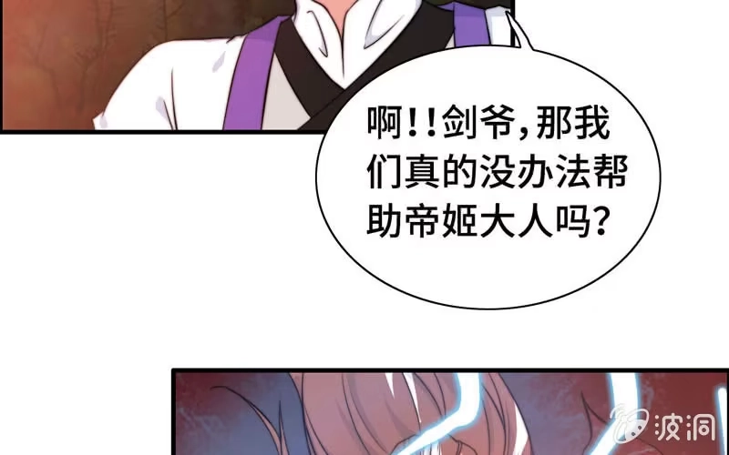 《神魔天煞》第七十六话 第101页
