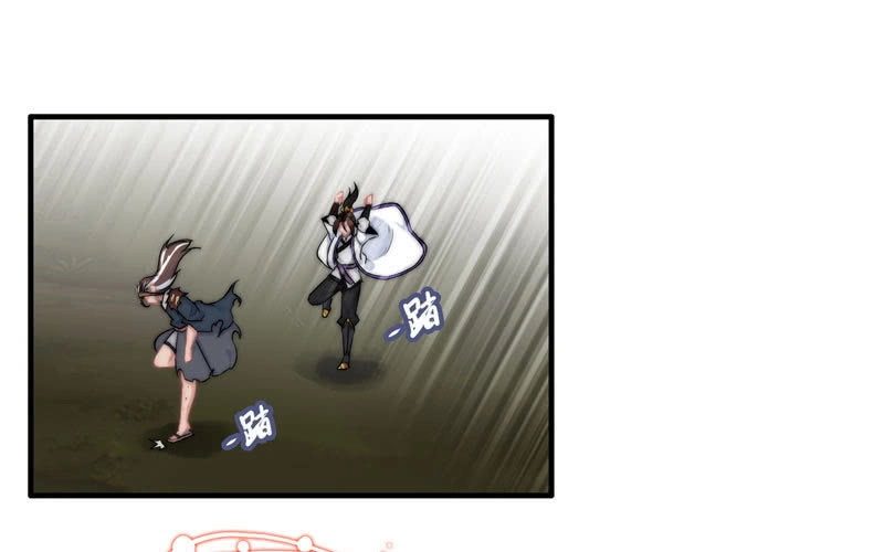 《神魔天煞》第七十六话 第88页