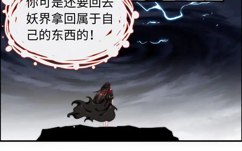 《神魔天煞》第七十六话 第90页