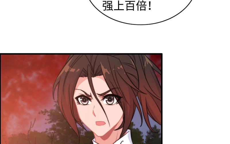 《神魔天煞》第七十六话 第100页