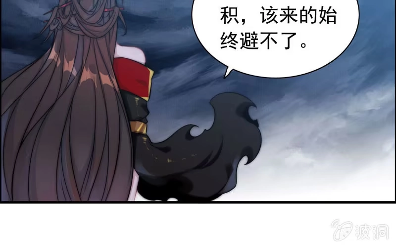 《神魔天煞》第七十六话 第61页