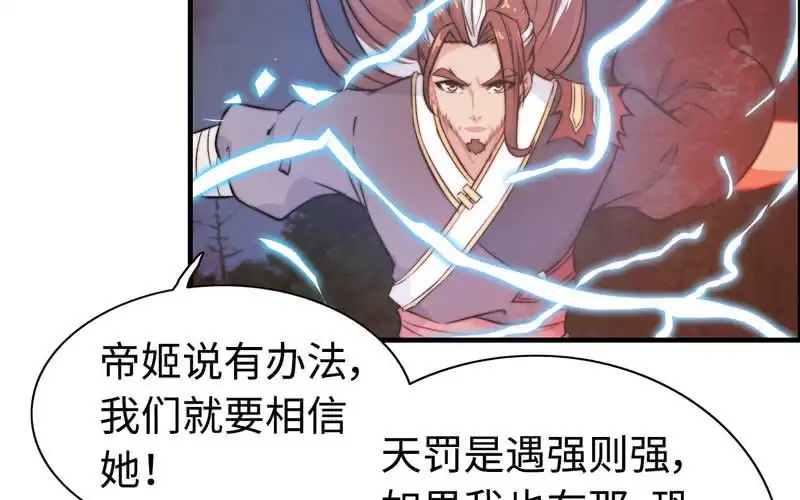 《神魔天煞》第七十六话 第102页