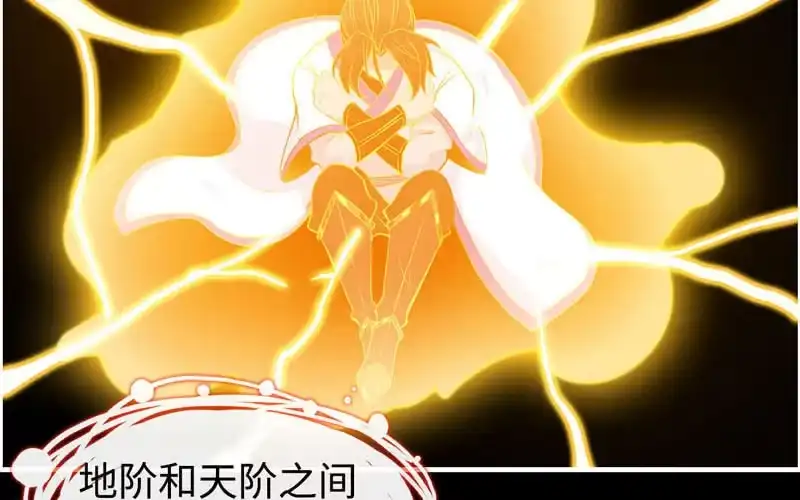 《神魔天煞》第七十六话 第23页