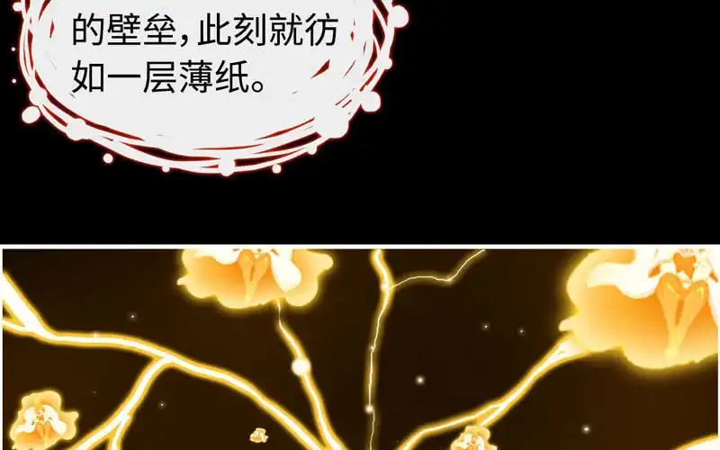 《神魔天煞》第七十六话 第24页