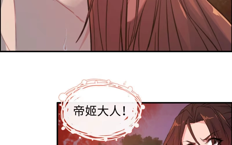 《神魔天煞》第七十六话 第104页