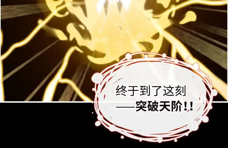 《神魔天煞》第七十六话 第27页
