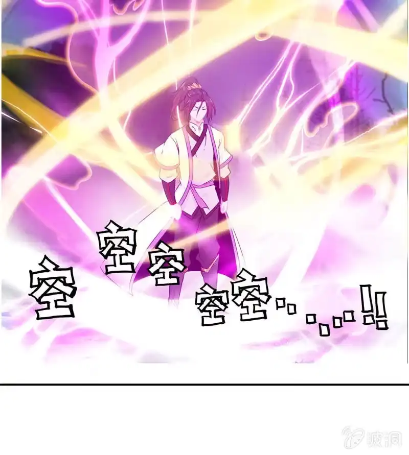《神魔天煞》第七十六话 第41页
