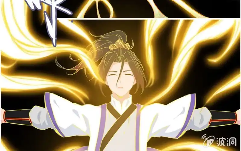 《神魔天煞》第七十六话 第21页