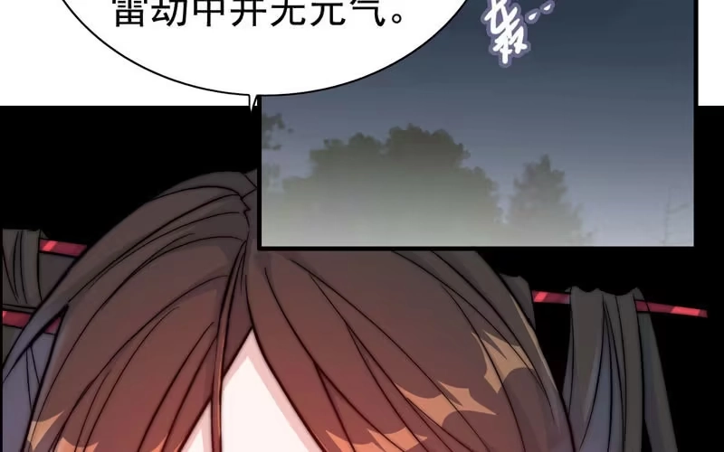《神魔天煞》第七十六话 第68页