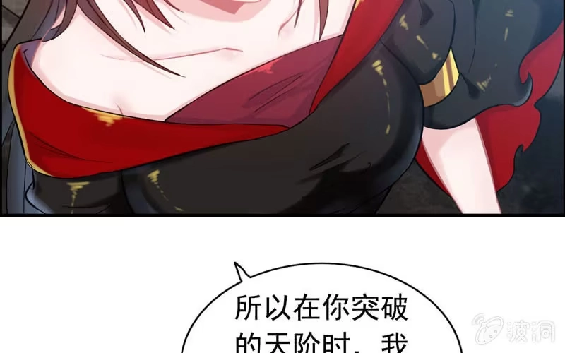 《神魔天煞》第七十六话 第65页