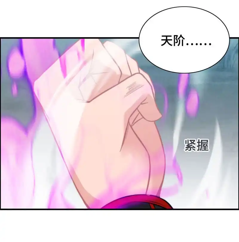 《神魔天煞》第七十六话 第47页