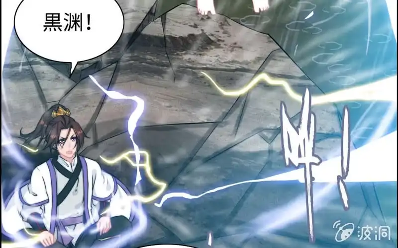 《神魔天煞》第七十六话 第9页