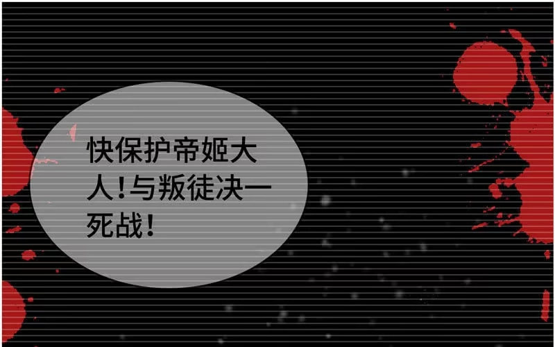 《神魔天煞》第七十七话 第26页