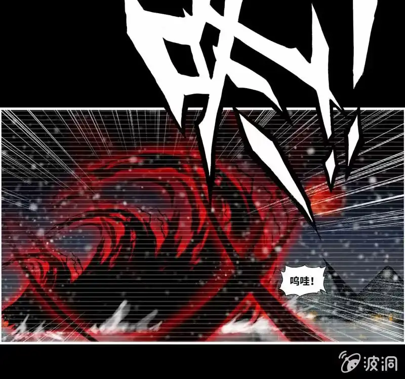 《神魔天煞》第七十七话 第49页