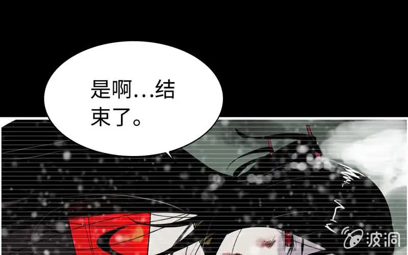 《神魔天煞》第七十七话 第65页