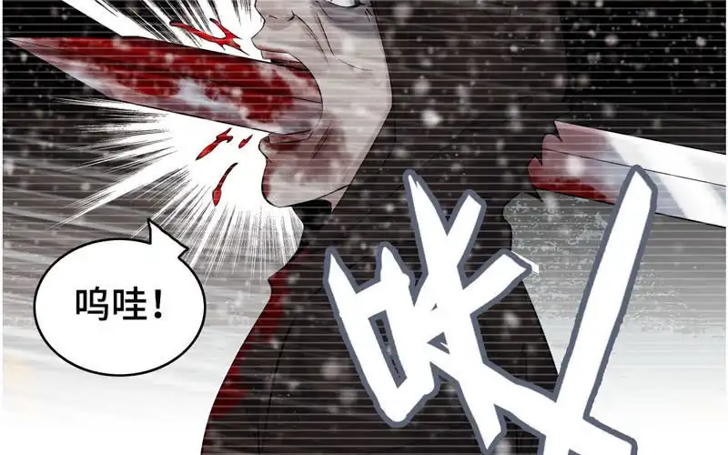 《神魔天煞》第七十七话 第16页