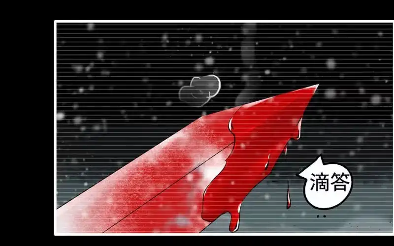 《神魔天煞》第七十七话 第55页