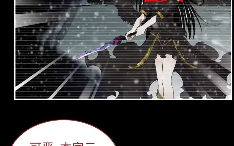 《神魔天煞》第七十七话 第39页