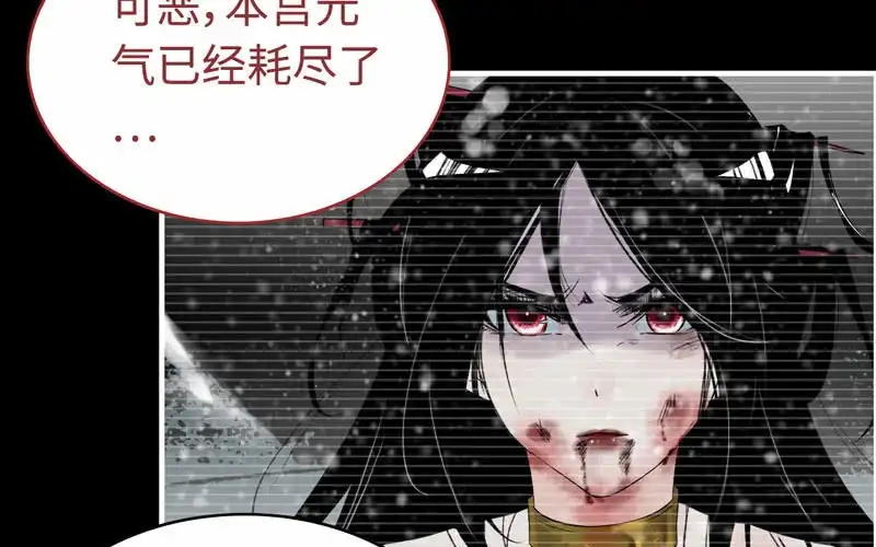 《神魔天煞》第七十七话 第40页