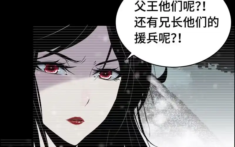 《神魔天煞》第七十七话 第10页