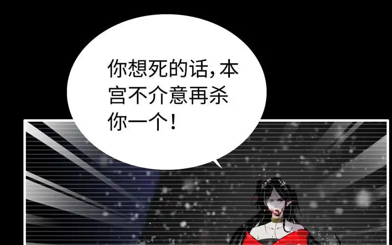 《神魔天煞》第七十七话 第38页