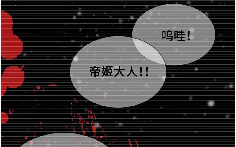 《神魔天煞》第七十七话 第27页