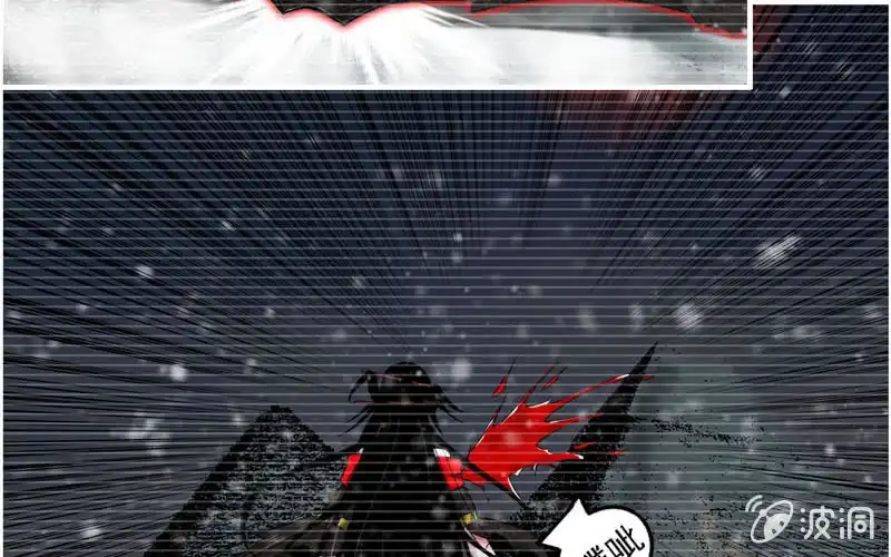 《神魔天煞》第七十七话 第57页