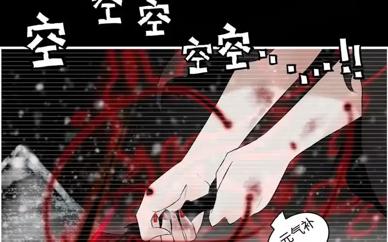 《神魔天煞》第七十七话 第46页