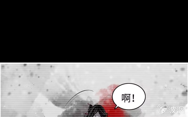 《神魔天煞》第七十七话 第77页