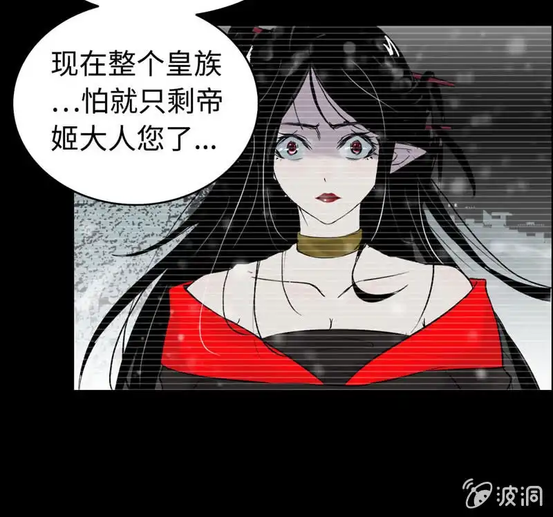 《神魔天煞》第七十七话 第13页