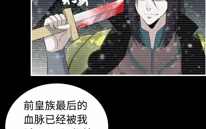《神魔天煞》第七十七话 第63页