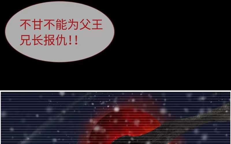 《神魔天煞》第七十七话 第84页