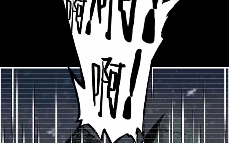 《神魔天煞》第七十七话 第74页