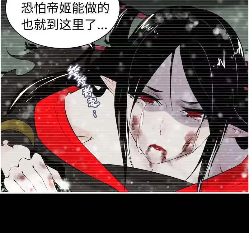 《神魔天煞》第七十七话 第76页