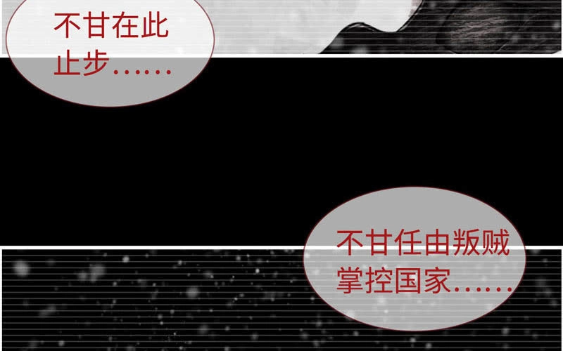 《神魔天煞》第七十七话 第82页