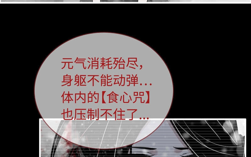 《神魔天煞》第七十七话 第79页