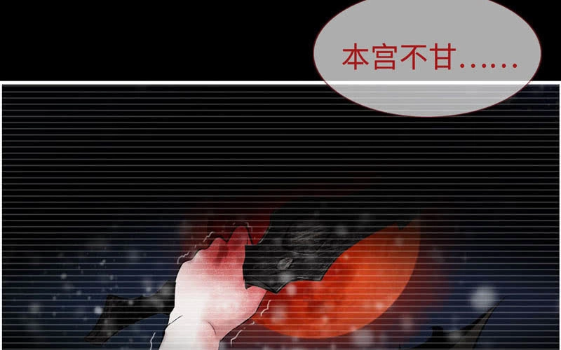 《神魔天煞》第七十七话 第86页