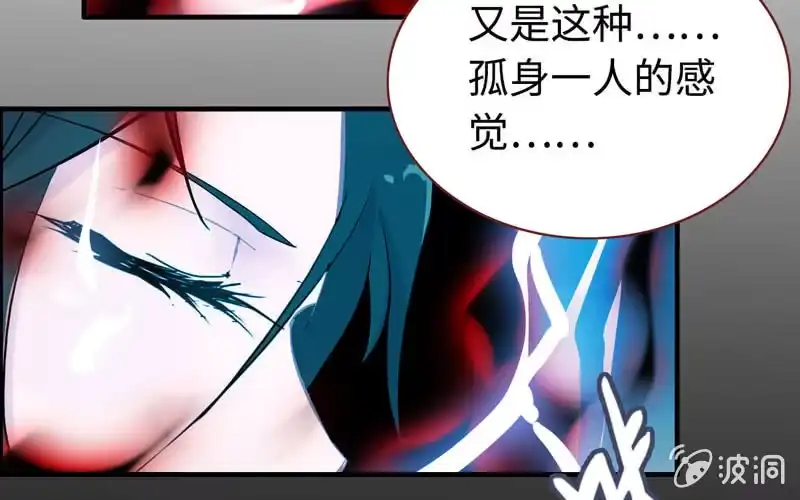 《神魔天煞》第七十七话 第5页