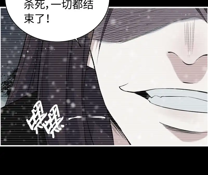 《神魔天煞》第七十七话 第64页