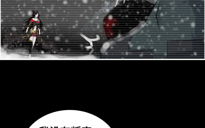 《神魔天煞》第七十七话 第20页