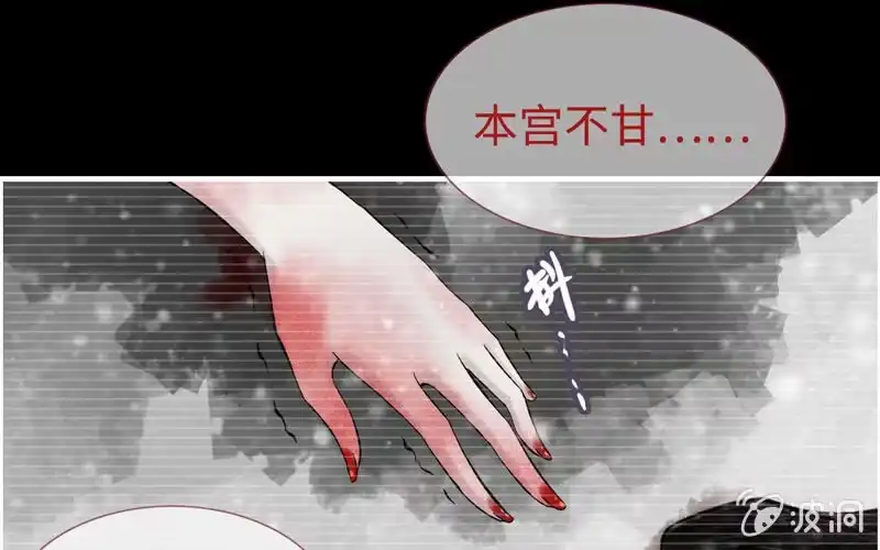《神魔天煞》第七十七话 第81页