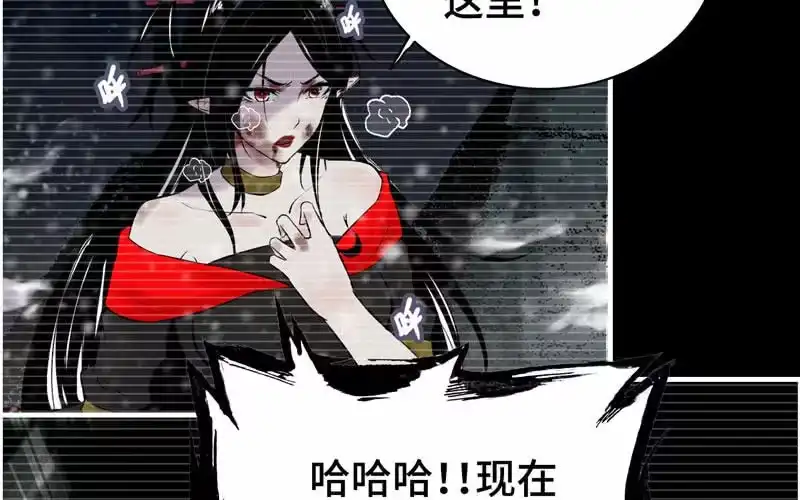 《神魔天煞》第七十七话 第35页