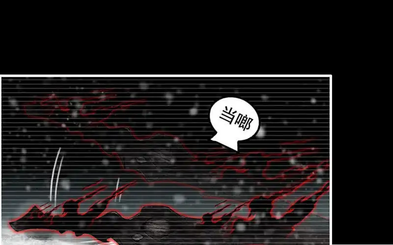 《神魔天煞》第七十七话 第56页