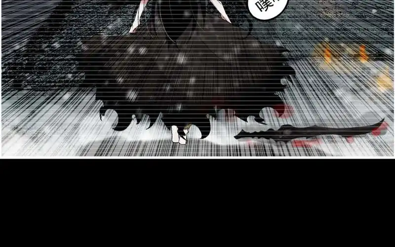 《神魔天煞》第七十七话 第58页