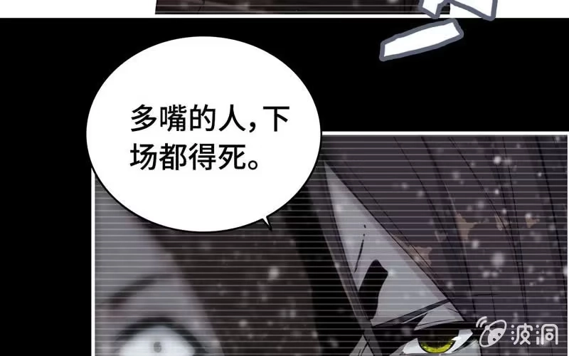 《神魔天煞》第七十七话 第17页